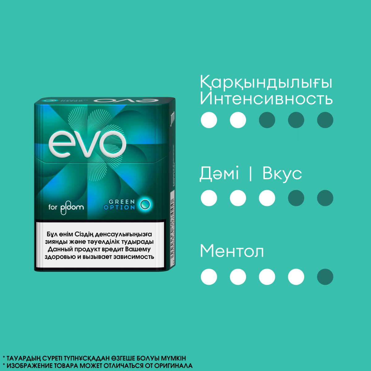EVO Green Option - Капсула со вкусом мяты (1 пачка)