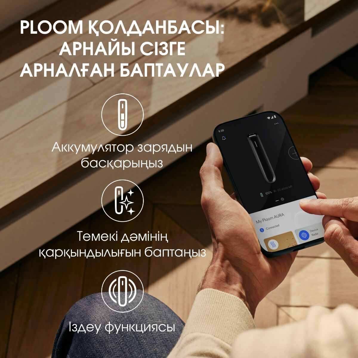 Ploom Aura Серебристый металлик