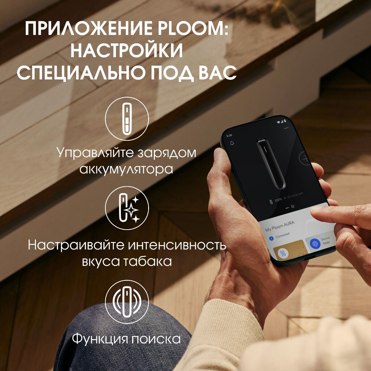 Ploom Aura Серебристый металлик